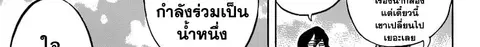 Boku no Hero Academia ตอนที่ 241 หน้า 119