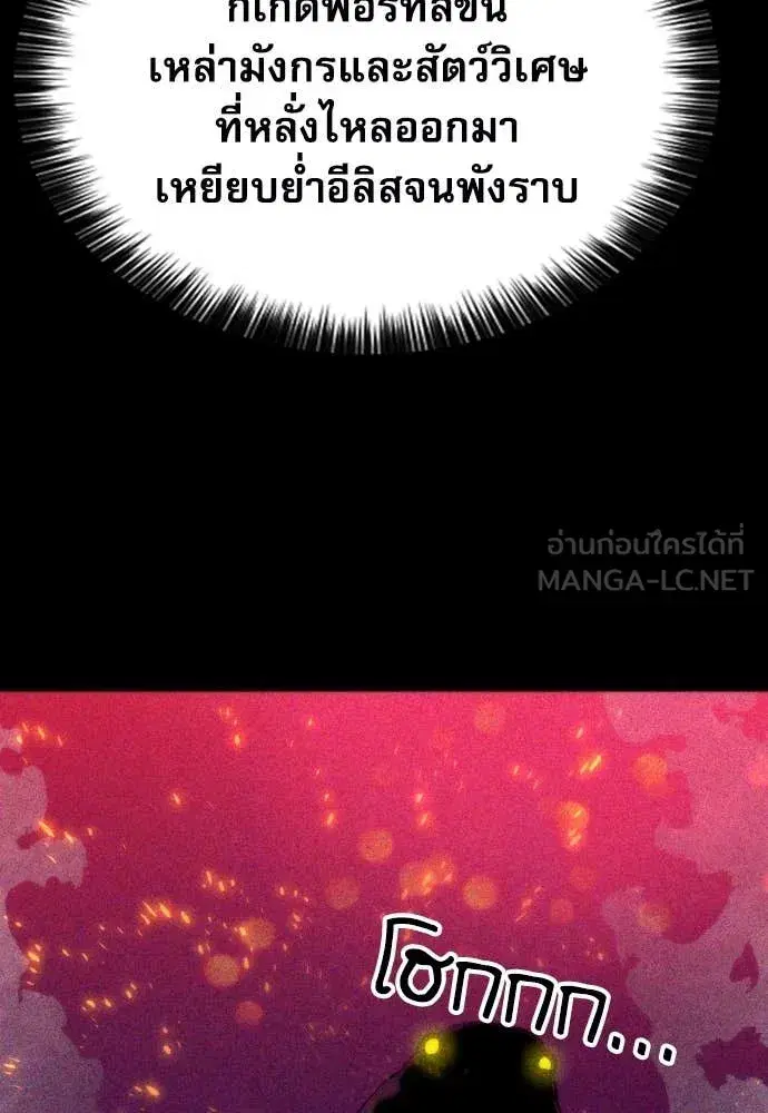 Seoul Station Druid ตอนที่ 191 หน้า 21