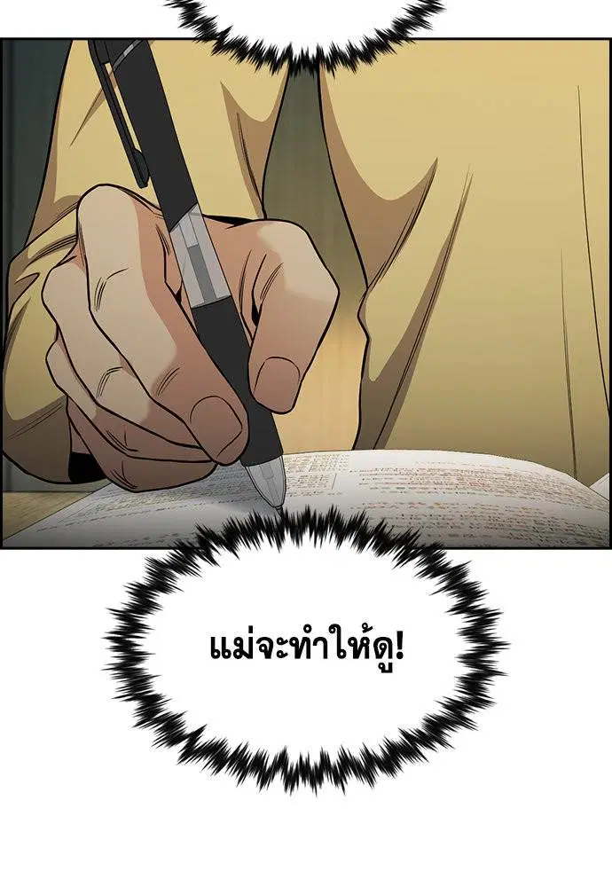 True Education ตอนที่ 129 หน้า 41
