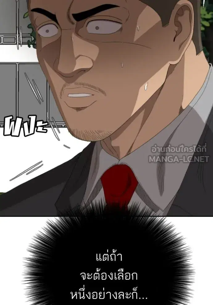 Bad Guy ตอนที่ 284 หน้า 38