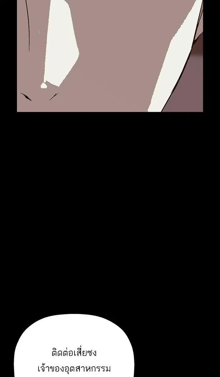 Weak Hero ตอนที่ 146 หน้า 57