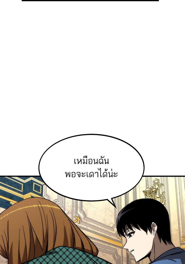 Ultra Alter แอ็กรองสตรองโคตร ตอนที่ 68 หน้า 53