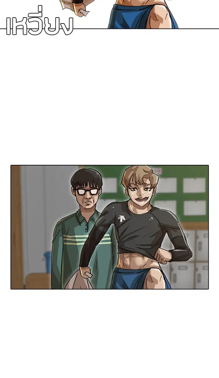 Random Chat ตอนที่ 16 หน้า 40
