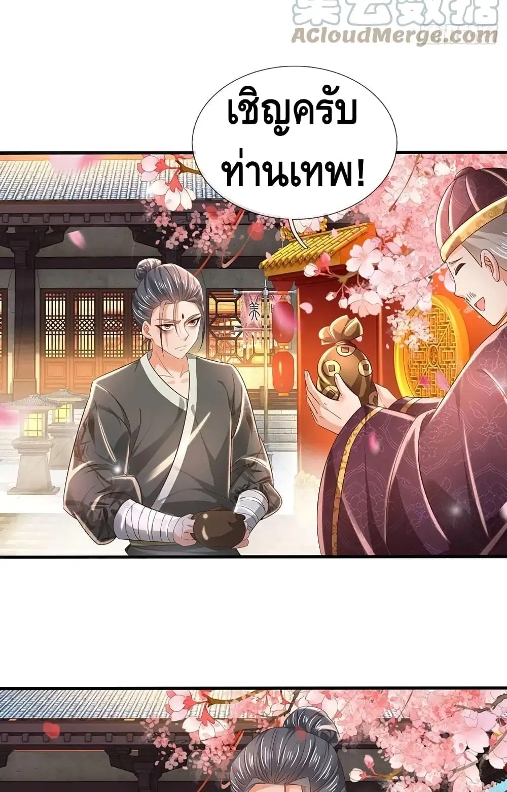 Opening to Supreme Dantian ตอนที่ 119 หน้า 47