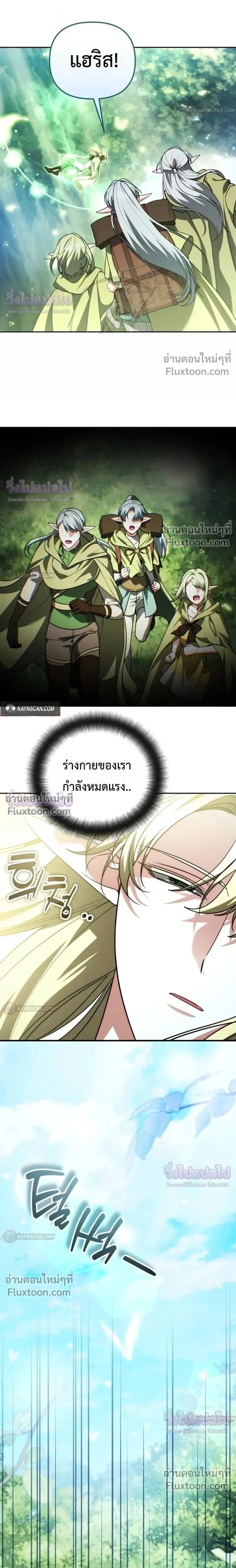 Sovereign of the Infinite Clones ร่างโคลนของฉันกำลังกลายเป็นตำนาน ตอนที่ 81 หน้า 24