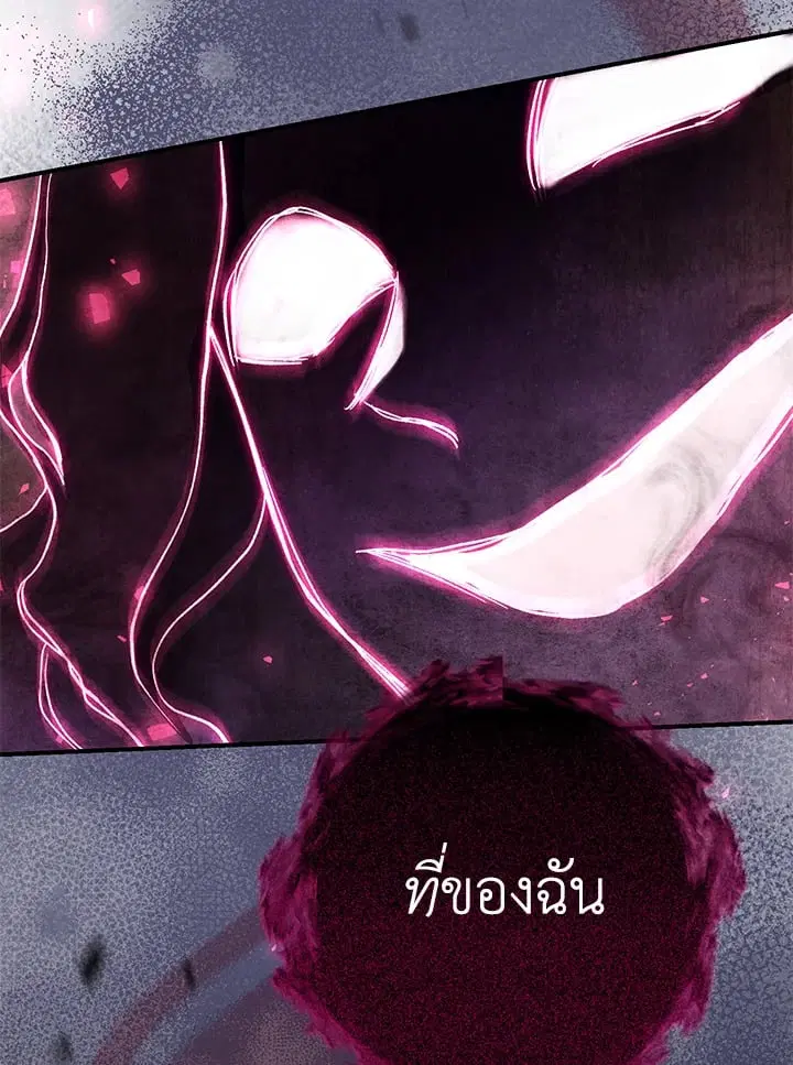 The Villain’s Match Is Too Perfect – คู่ดูตัวของนางร้ายเพอร์เฟกต์เกินไป ตอนที่ 47 หน้า 150