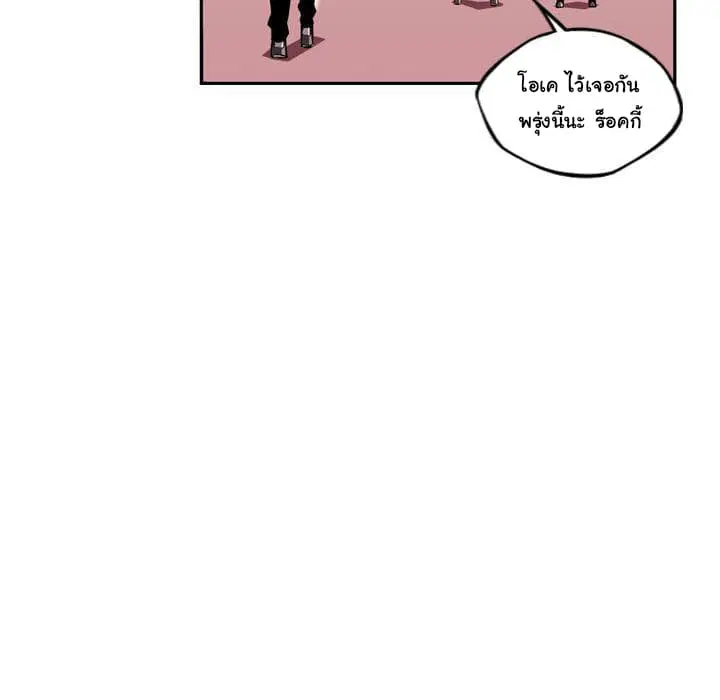 SuperNova ตอนที่ 70 หน้า 18