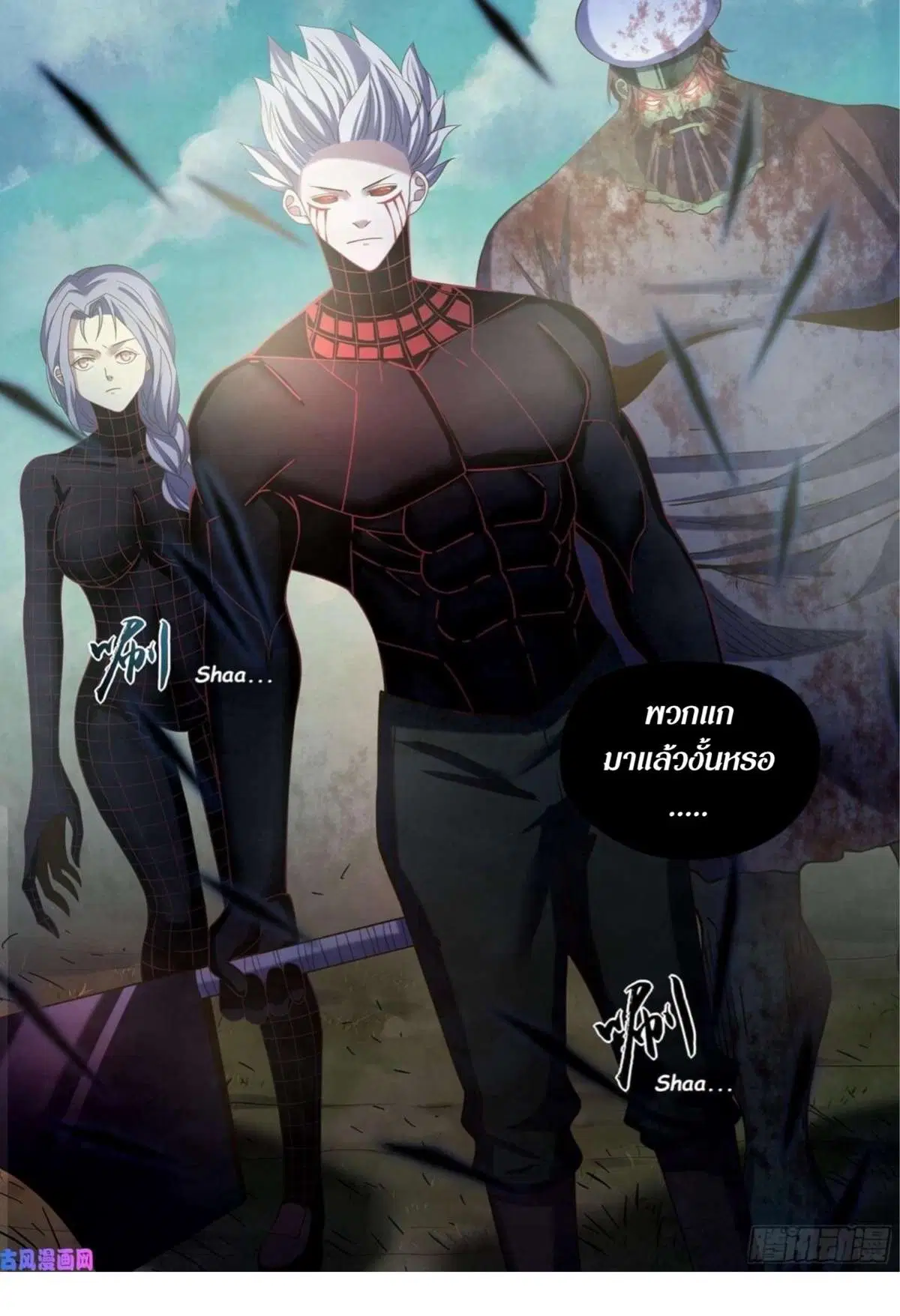 The Last Human ตอนที่ 411 หน้า 18