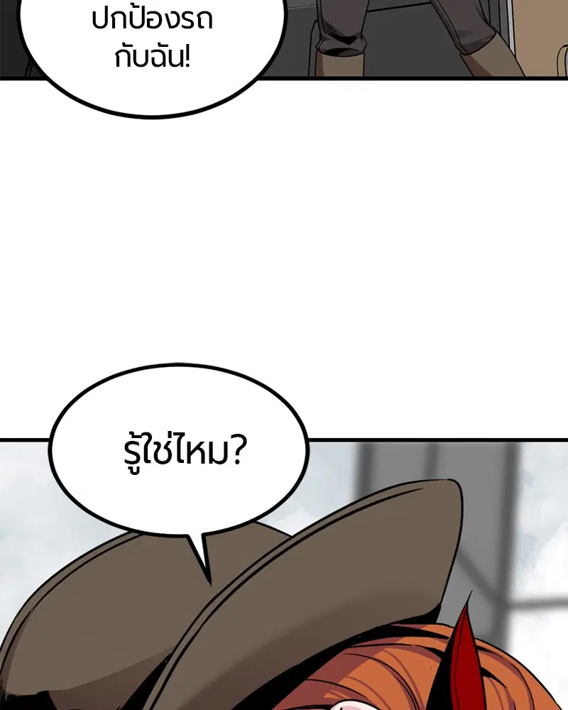 HERO KILLER ตอนที่ 68 หน้า 38