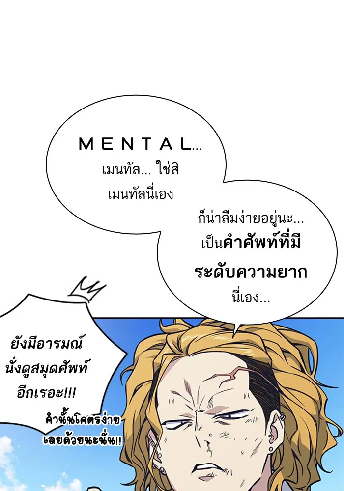 Study Group ตอนที่ 53 หน้า 16