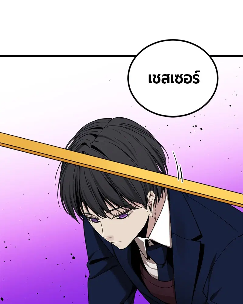 HERO KILLER ตอนที่ 79 หน้า 36
