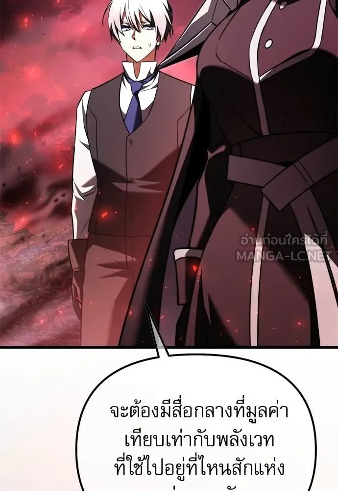 Terminally-Ill Genius Dark Knight อัศวินดำล่าท้าเวลา ตอนที่ 121 หน้า 99