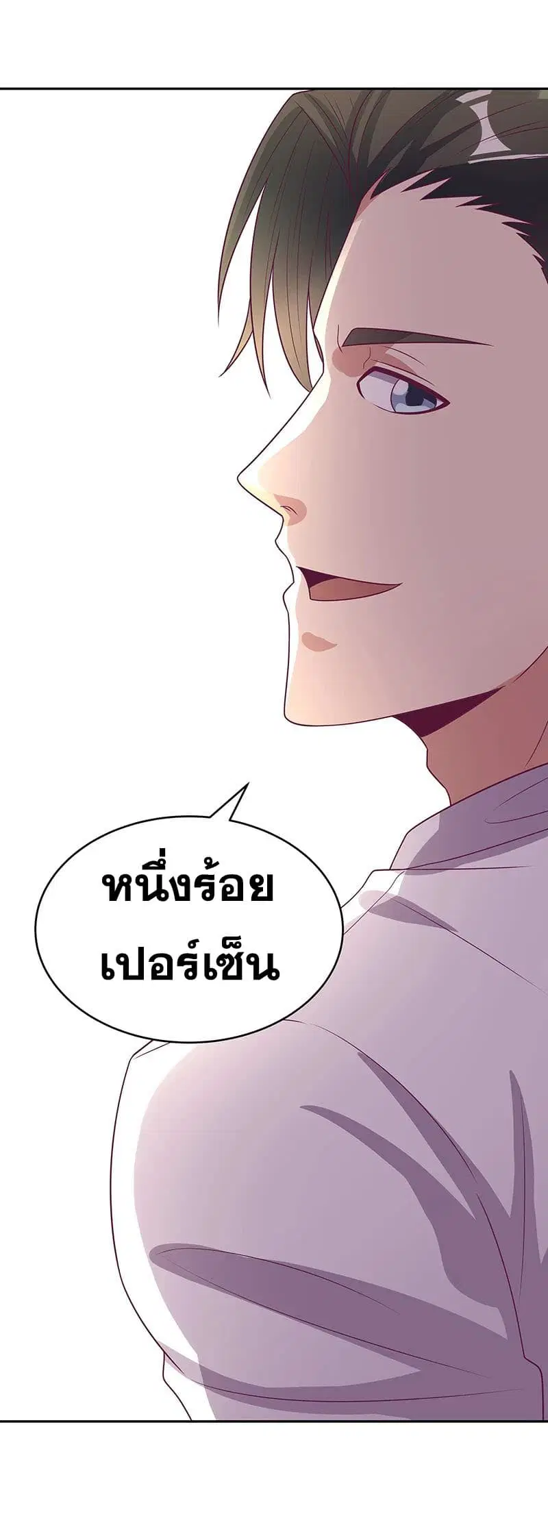 The Super Doctor From 2089 ตอนที่ 28 หน้า 22