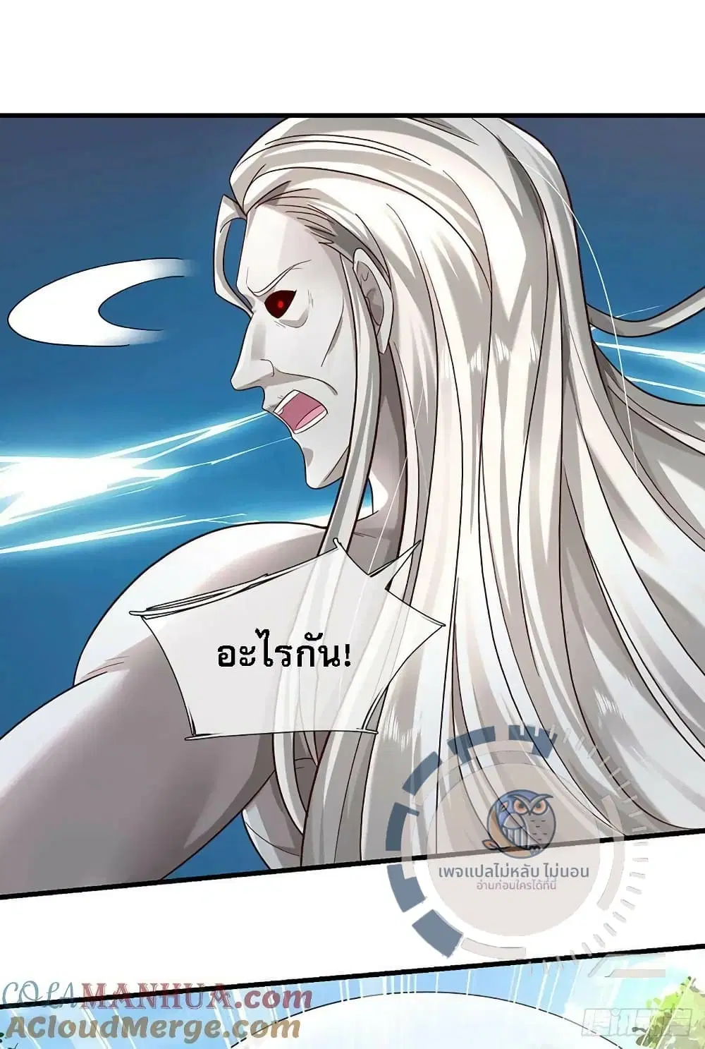 Royal God of War, Rising Dragon ตอนที่ 198 หน้า 15