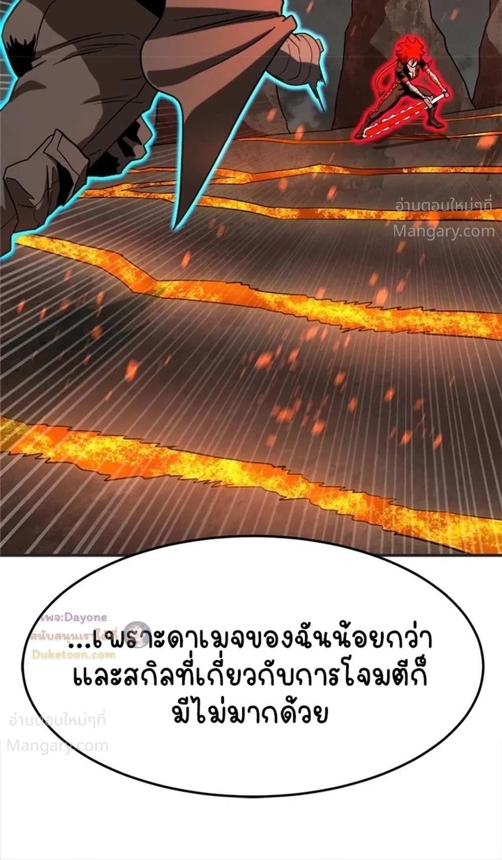 Double Click ตอนที่ 166 หน้า 49