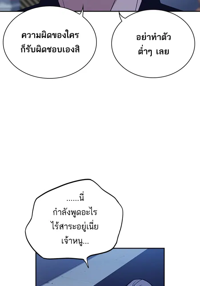 Study Group ตอนที่ 66 หน้า 20