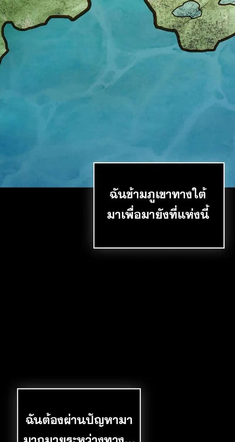 Mightiest Melee Magician สุดยอดจอมเวทย์สายประชิด ตอนที่ 46 หน้า 5