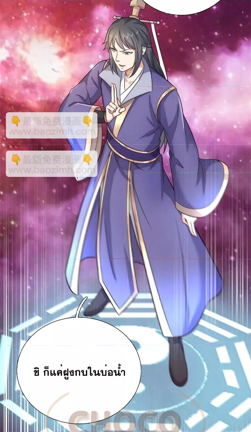 I Can Become A Sword God ตอนที่ 168 หน้า 25