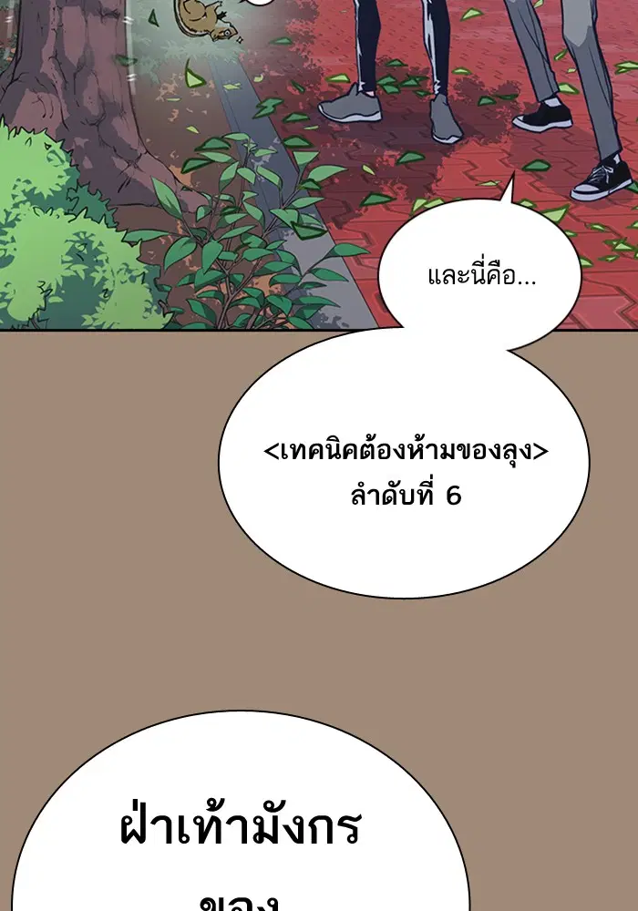 Study Group ตอนที่ 42 หน้า 62