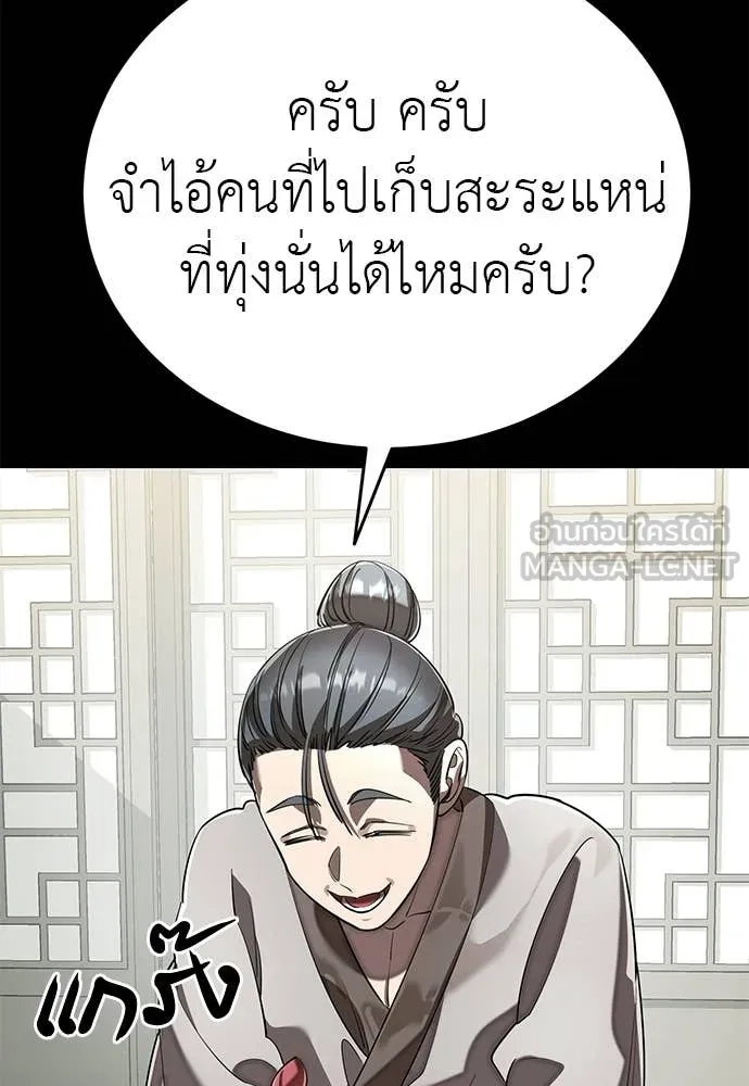 Reincarnation Path of The Underworld King ยอมรา ผู้พิพากษาจากนรก ตอนที่ 112 หน้า 21
