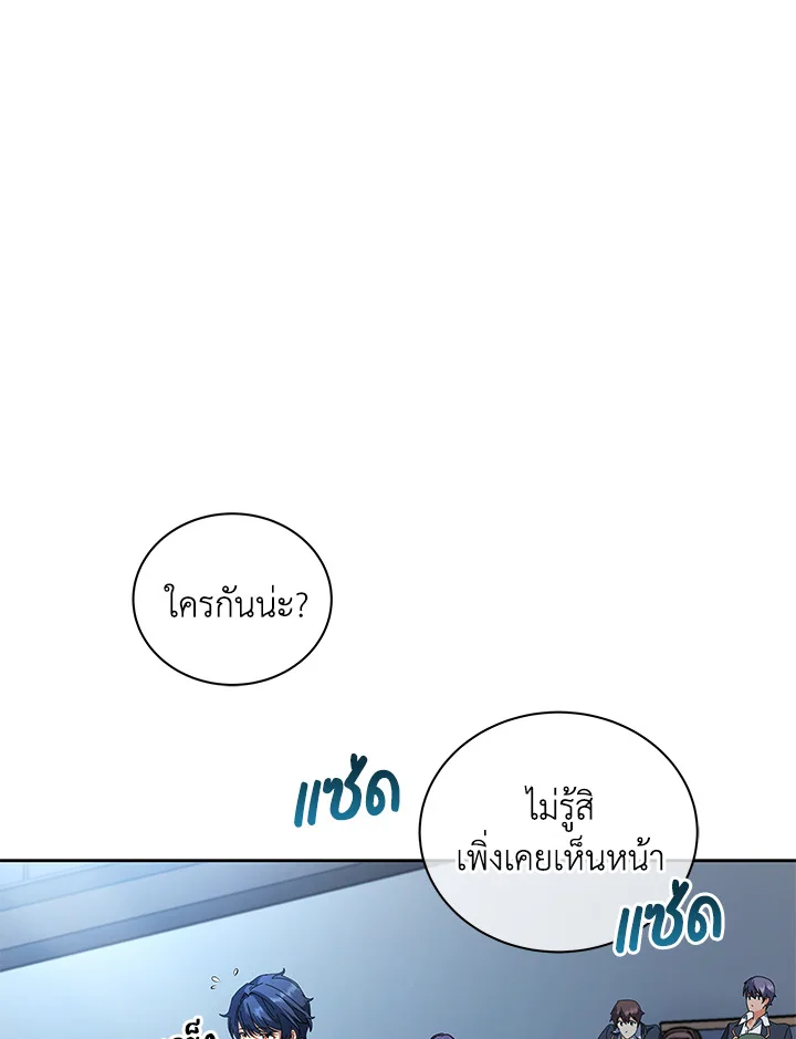 Necromancer Academy’s Genius Summoner ตอนที่ 7 หน้า 7