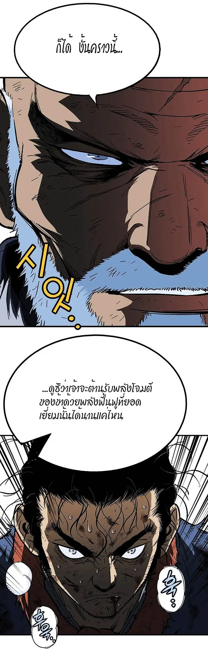 Gosu ตอนที่ 168 หน้า 33