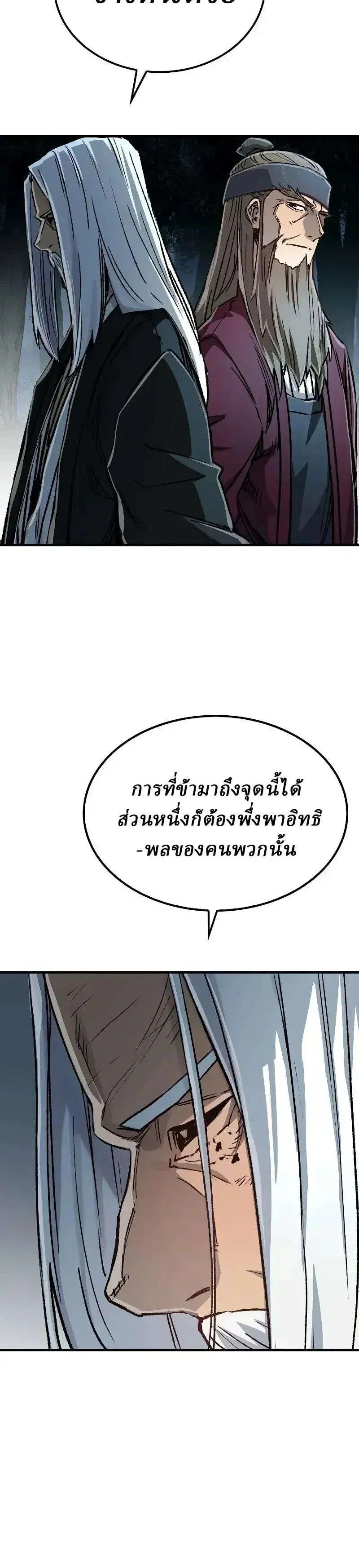 Reborn As The Heavenly Demon ตอนที่ 141 หน้า 30