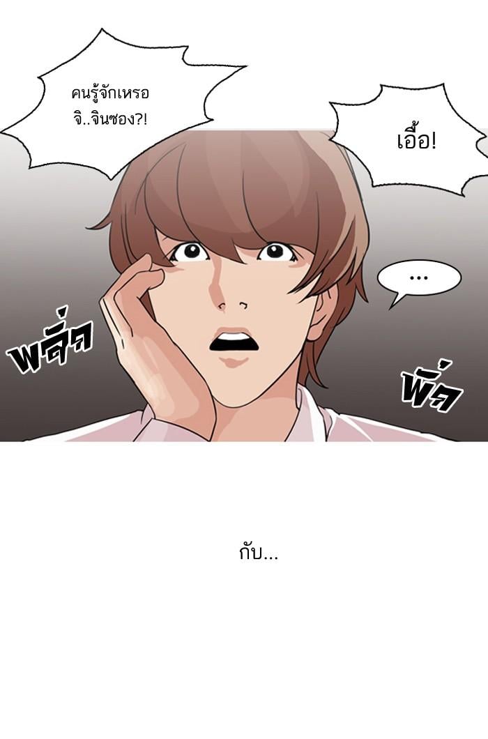 Lookism ตอนที่ 132 หน้า 44