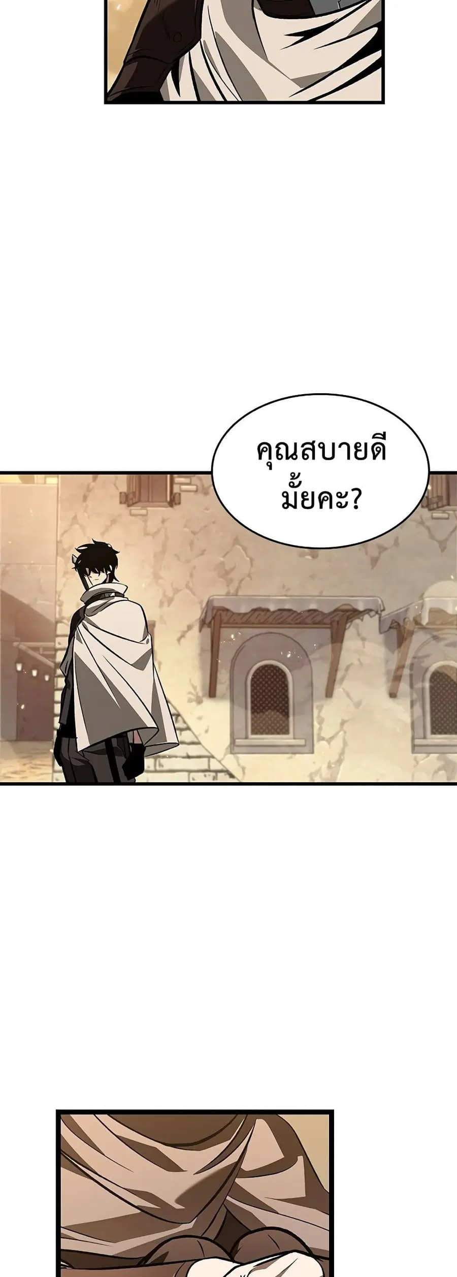 Pick Me Up ตอนที่ 98 หน้า 57