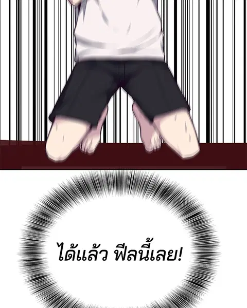 The Boy of Death ตอนที่ 33 หน้า 62