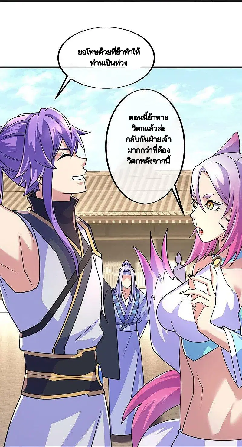 Peerless Battle Spirit ตอนที่ 449 หน้า 35