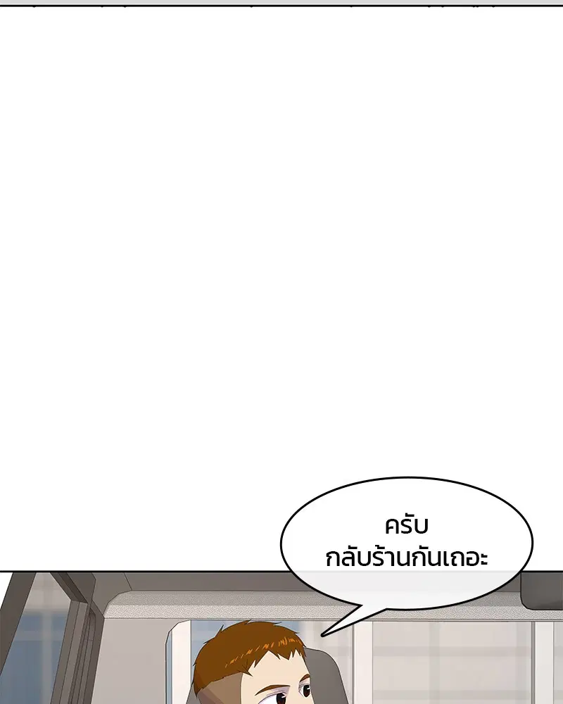 Kitchen Soldier ตอนที่ 178 หน้า 70