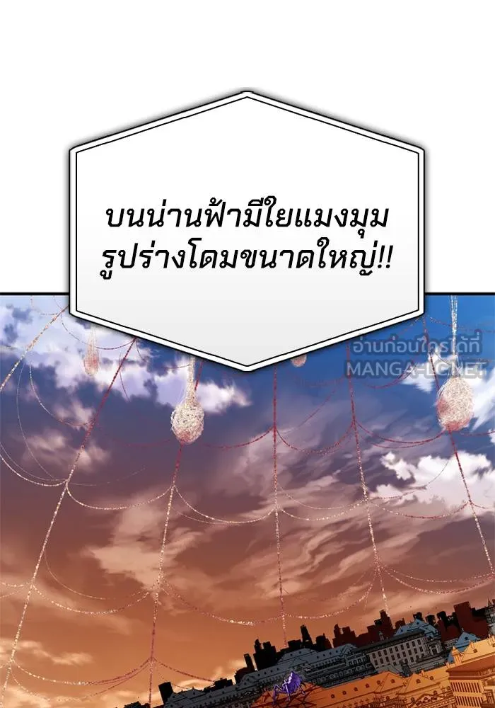 Superhuman Battlefield เกมของยอดมนุษย์ ตอนที่ 109 หน้า 75