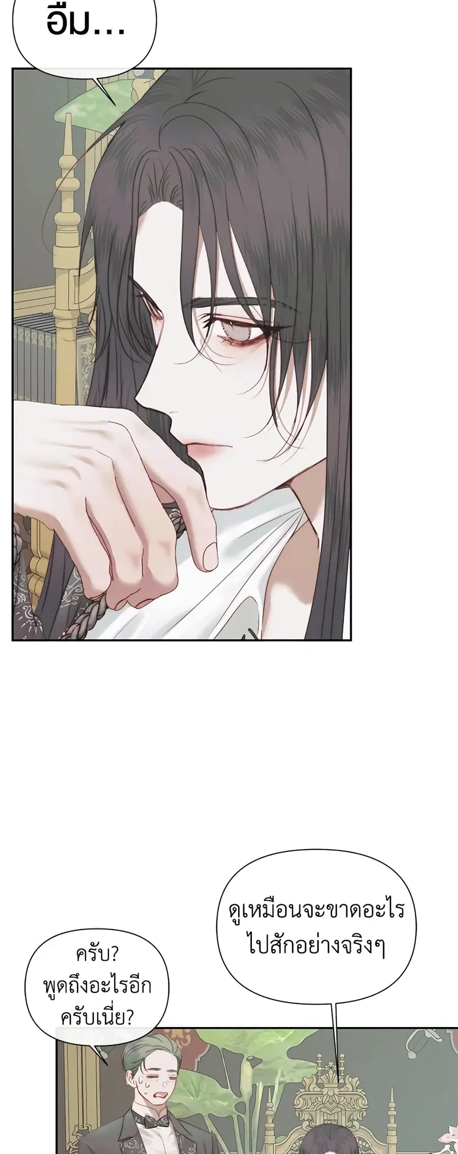 Becoming The Villain’s Family ตอนที่ 16 หน้า 9