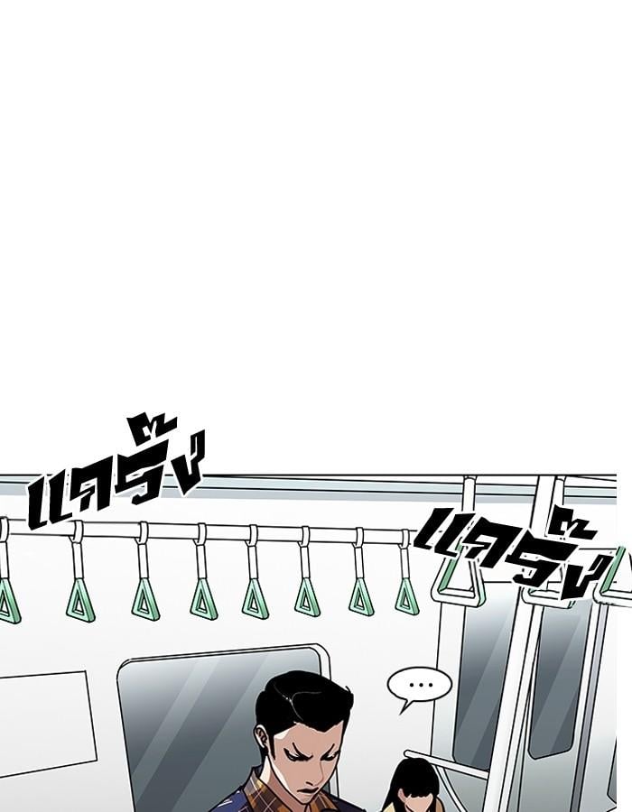 Lookism ตอนที่ 186 หน้า 93