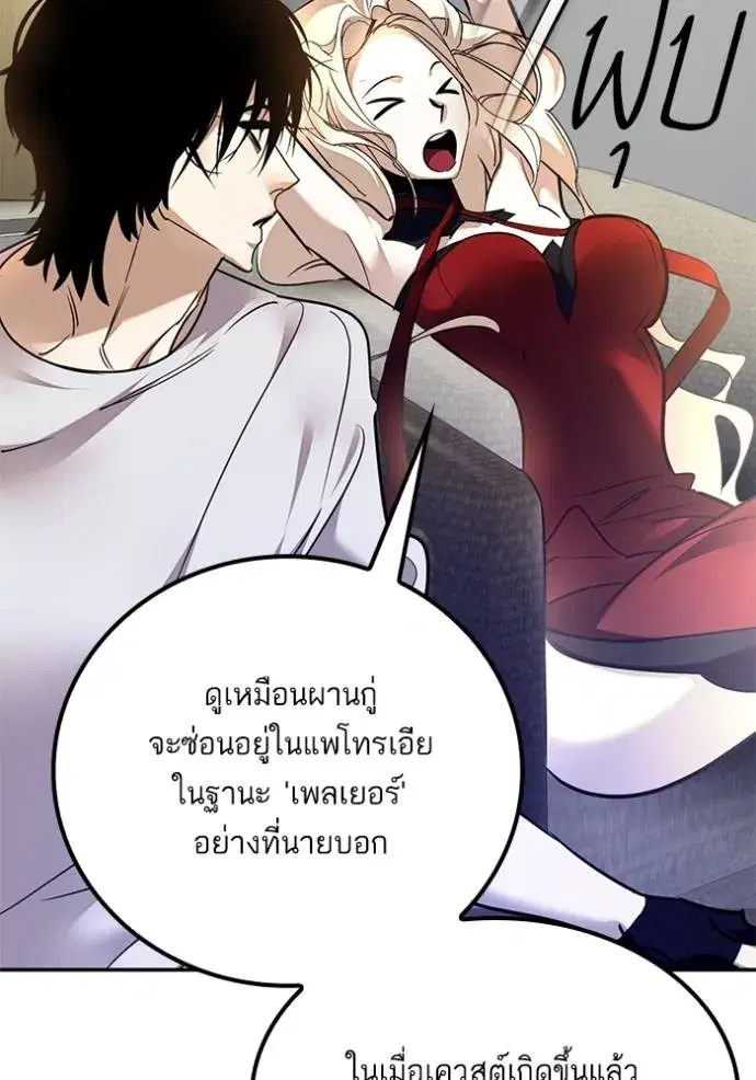 Return to Player ตอนที่ 169 หน้า 127