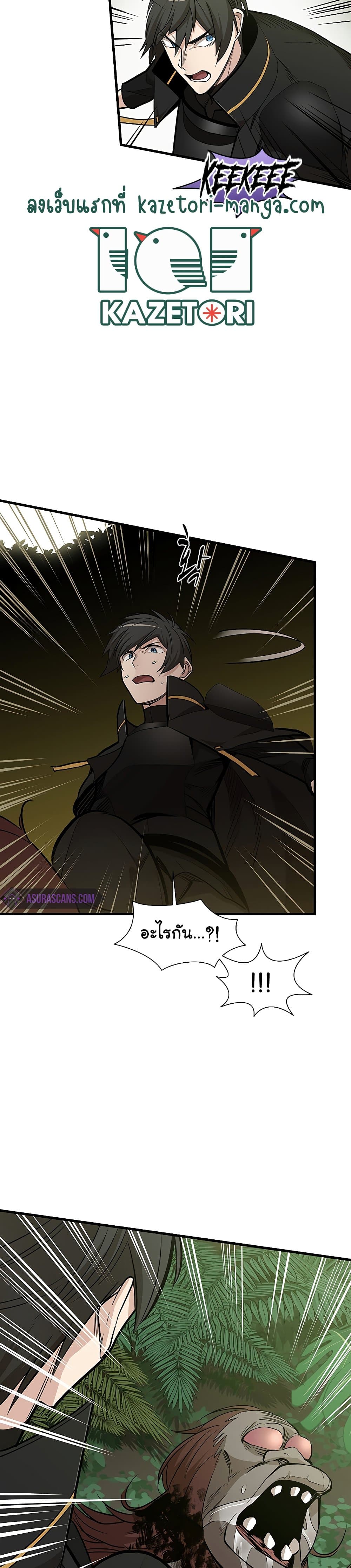 The Tutorial is Too Hard โลกฝึกสอนสุดโหดร้าย ตอนที่ 54 หน้า 16
