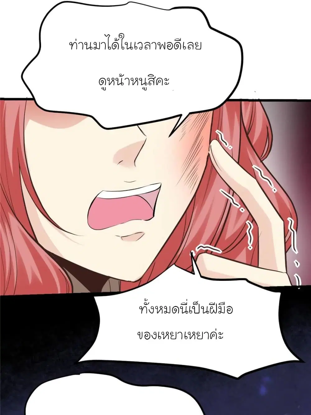 My Beautiful Time with You ตอนที่ 193 หน้า 15