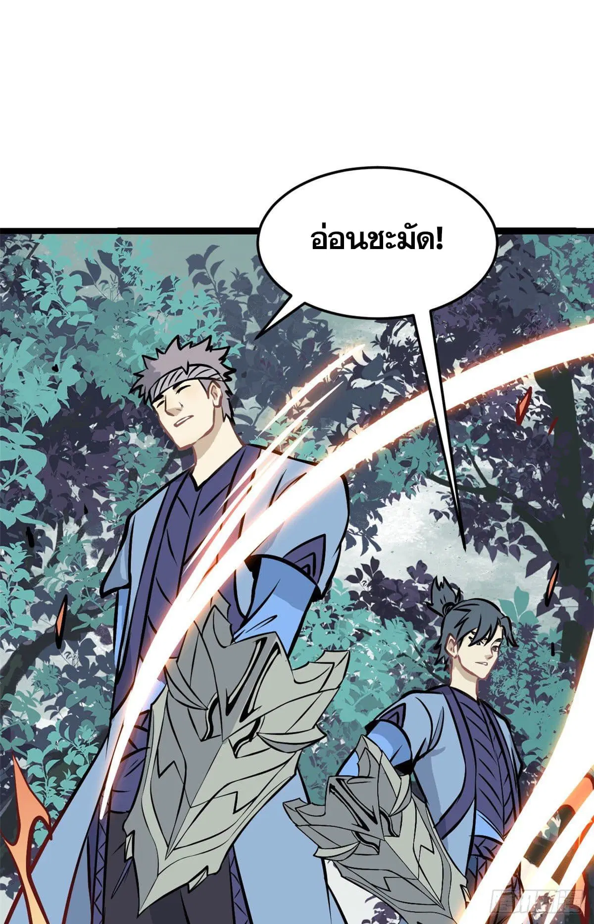 All Hail the Sect Leader ตอนที่ 102 หน้า 19