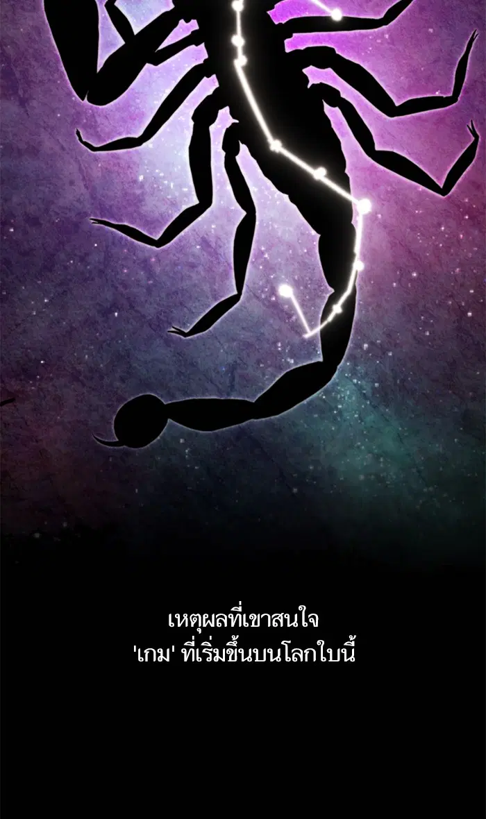 Return to Player ตอนที่ 58 หน้า 39