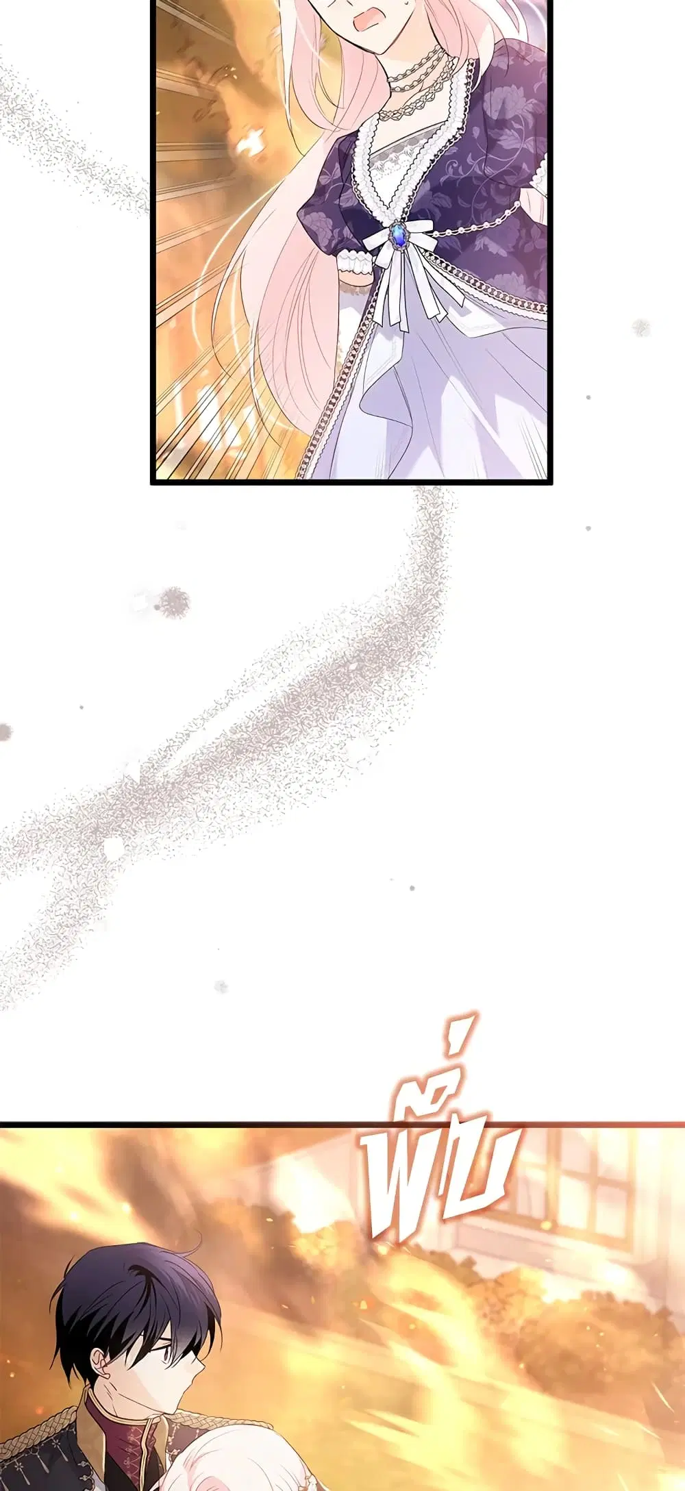 The Symbiotic Relationship Between a Panther and a Rabbit ตอนที่ 68 หน้า 55