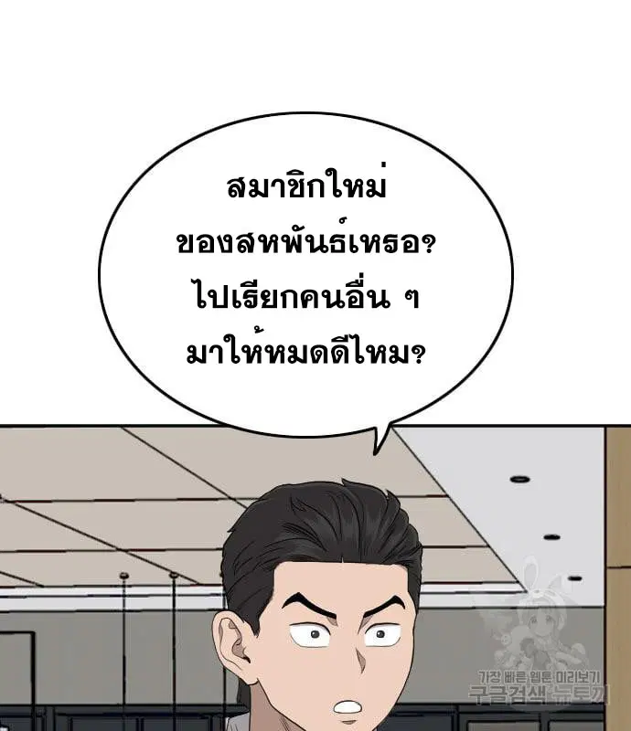 Bad Guy ตอนที่ 130 หน้า 89