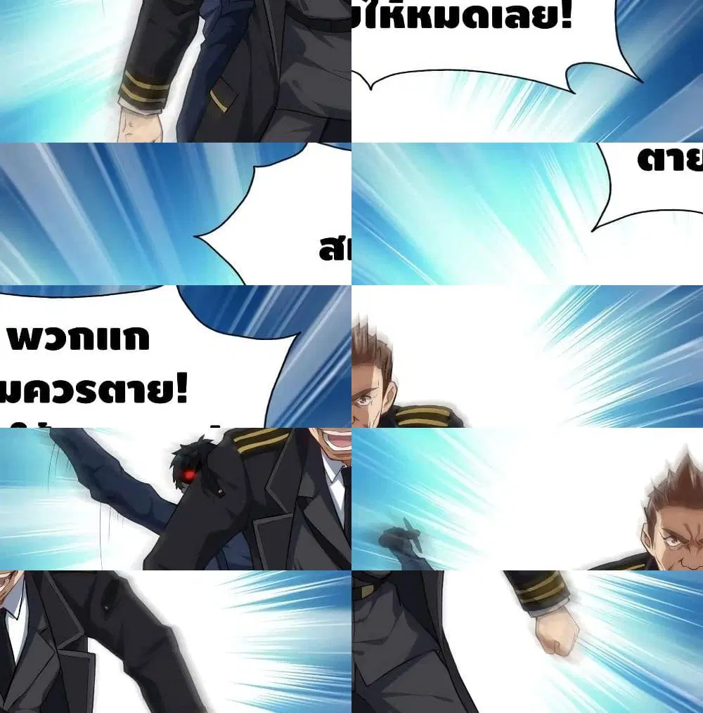 High Energy Strikes ตอนที่ 40 หน้า 10