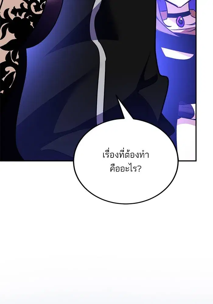 Return to Player ตอนที่ 163 หน้า 53