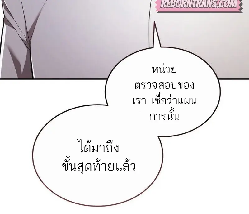 Subscribed To The Transcendental Channels แค่กดสับตะไคร้ ก็ได้พลังมาเฉยเลย ตอนที่ 82 หน้า 66