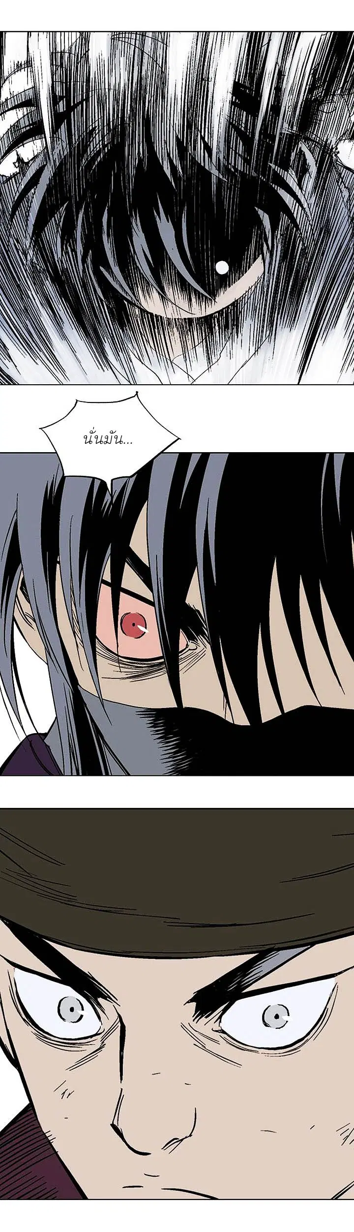 Gosu ตอนที่ 129 หน้า 15