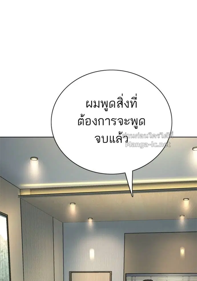 Reborn Rich ตอนที่ 140 หน้า 60