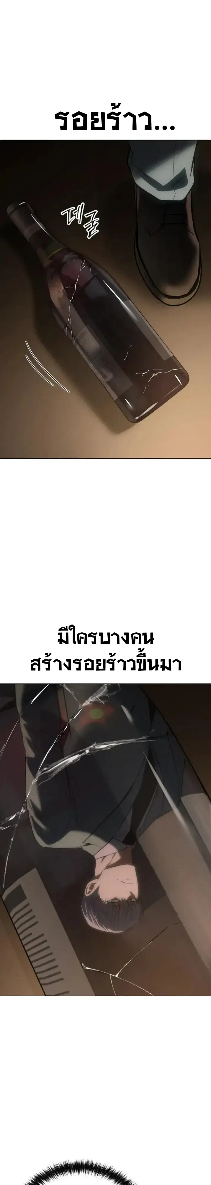 Baek XX ตอนที่ 188 หน้า 25