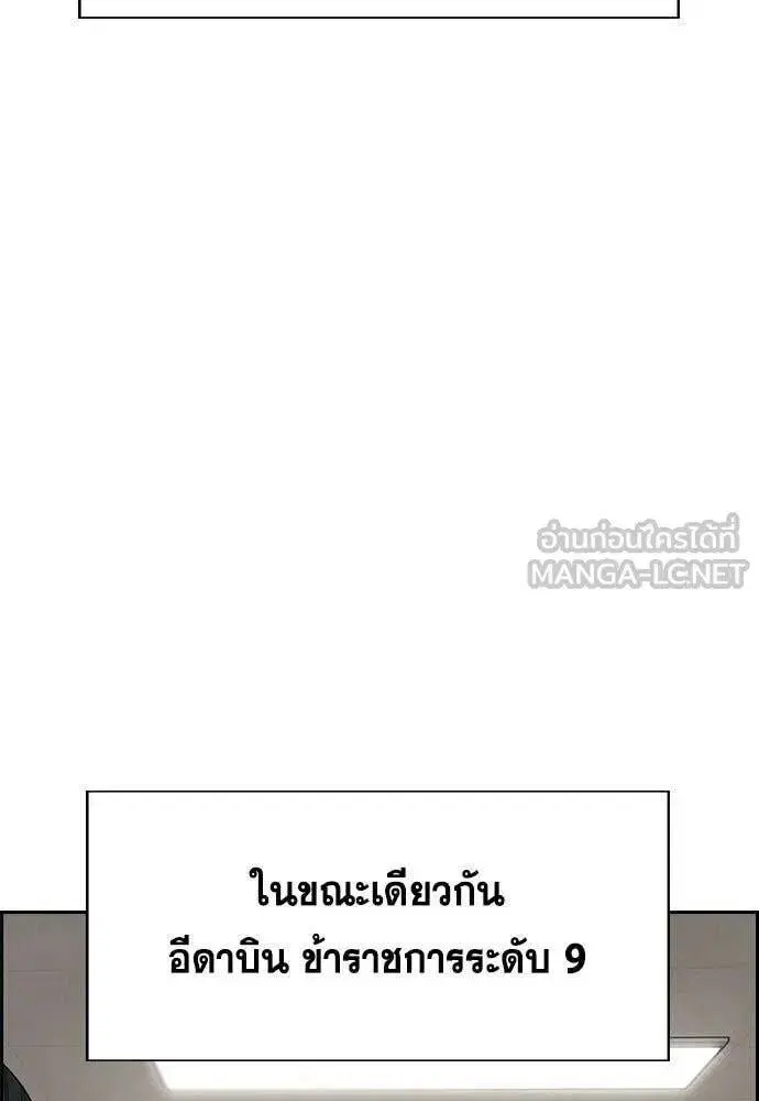True Education ตอนที่ 204 หน้า 73