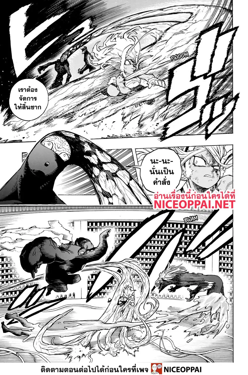 Boku no Hero Academia (My Hero Academia) ตอนที่ 262 หน้า 10